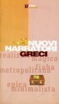 cop_nuovi-narratori-greci